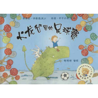 正版新书]火龙谷里的足球赛(英)蒂莫西.纳普曼9787513526944