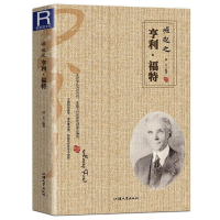 正版新书]崛起之亨利?福特编者:晨天9787565831447