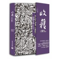 正版新书]收获长篇小说 2020 冬卷《收获》文学杂志社 编9787532