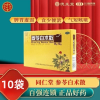 同仁堂 参苓白术散12g*10袋 脾胃虚弱气短咳嗽肢倦乏力食少便溏