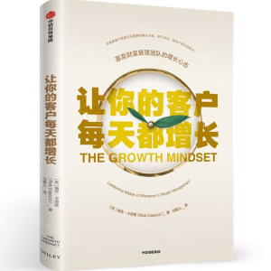 [N]让你的客户每天都增长-9787521706482