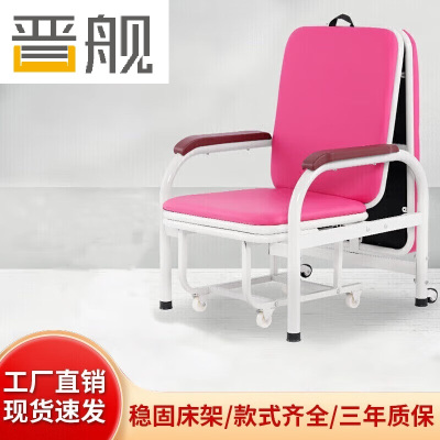 晋舰护理椅多功能两用诊所椅输液陪护折叠床 折叠床护理椅-粉色组装款
