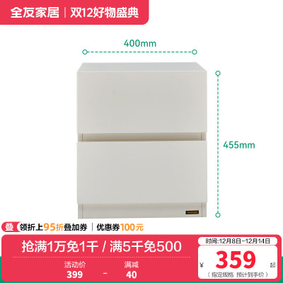 全友家居奶油风床头置物柜家用卧室收纳储物床边方形柜子