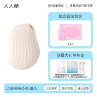 「逗豆鸟PRO」奶油米+房事垫 大人糖逗豆鸟PRO2代跳蛋情趣用品专用成人私密互动震动玩具