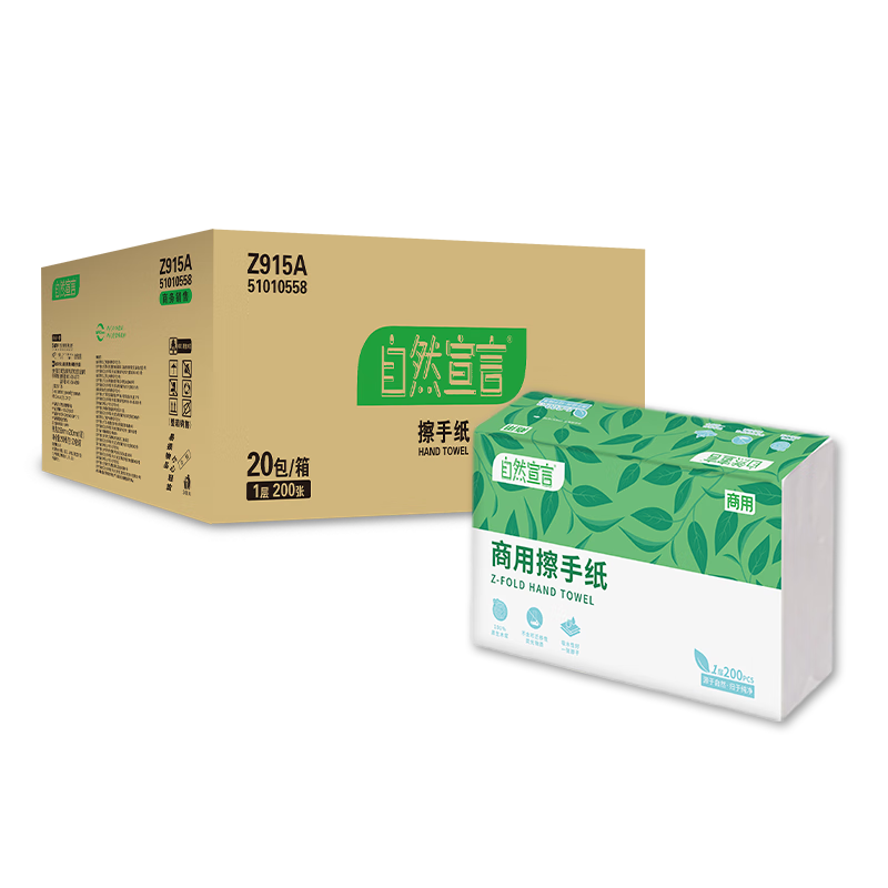 清风 Z915A 商用擦手纸 卫生纸 柔韧厕纸商用整箱吸水加厚软包式草纸清风商用擦手纸 1层 200张*20包/箱