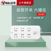 公牛(BULL)带保护 电源插座/接线板/插线板/拖线板/插排 B5060新国标