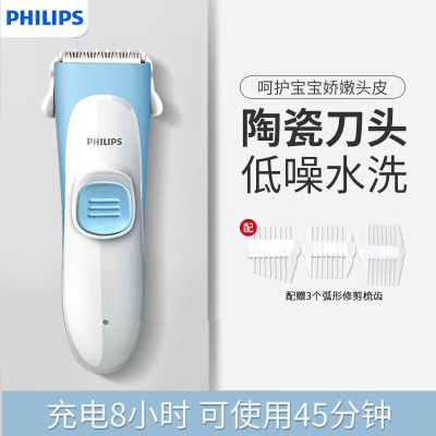 飞利浦(Philips) 电动理发器儿童无绳电推剪 充电式婴幼儿电推子 全身水洗陶瓷圆润陶瓷刀头 HC1055/15