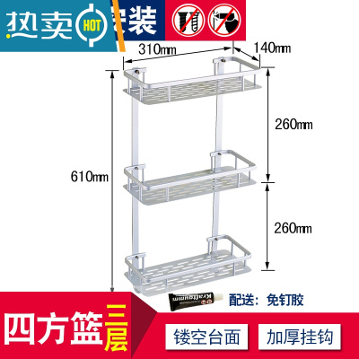 敬平浴室置物架挂篮太空铝洗漱用品卫生间收纳墙上壁挂单双层厨卫挂件 三层四方篮 [免打孔]