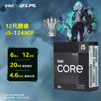 英特尔(Intel)酷睿12代i5 12490F台式机处理器 盒装CPU [6核12线程]