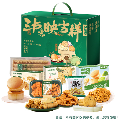 泸溪河桃酥糕点组合 中式糕点心饼干早餐网红休闲零食礼盒 中式糕点礼盒1025g