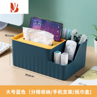 三维工匠家用客厅抽纸盒创意轻奢风茶几餐巾纸收纳盒多撞色桌面纸巾盒 蓝色[大号]