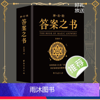 [正版]神奇的答案之书对纠结的人生说再见迷你版 你的选择困难症书焦海利人生哲学通俗读物汉英普通大众励志与成功书籍心理测