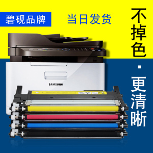 适合C410W三星406硒鼓CLP-366W彩色激光打印机CLX-3305W一体机墨粉盒3306FN墨盒C460W粉墨盒 粉盒一套四色