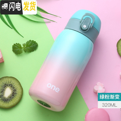 三维工匠保温杯女士迷你小型便携儿童水杯学生可爱小号优雅小巧杯子200 绿粉渐变-320