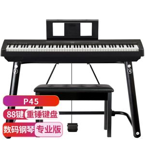 YAMAHA雅马哈P45 电钢琴 88键重锤键盘 便携式成人儿童智能数码电子钢琴+配件