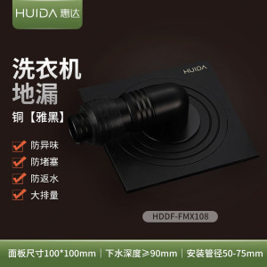惠达(HUIDA)-地漏系列卫生间防臭防虫防反水防堵下水道厨卫地漏盖淋浴房专用