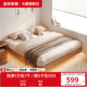 全友家居板式床原木风悬浮床感应夜灯小户型卧室家具无床头双人床