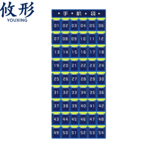攸形 储物袋