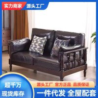 中古风全实木真皮沙发组合家用美式客厅小户型直排沙发法式复古