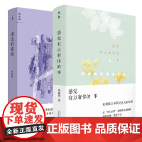 感觉有点奢侈的事+海边的房间共2册 黄丽群广西师范大学出版社
