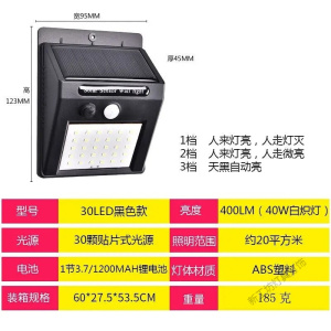 苏宁放心购 太阳能灯天黑常亮户外一体化壁灯防水庭院灯投光路灯家用室内电灯