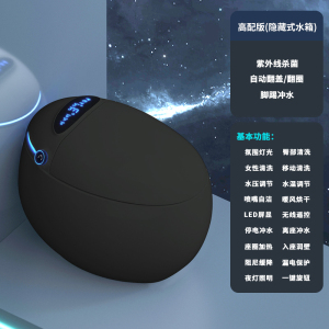 沐牌彩色创意鸡蛋形智能马桶全自动翻盖即热坐便器