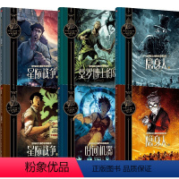 世界科幻大师百年经典系列(套装6册) [正版]7-10岁世界科幻大师百年经典系列(套装6册)赫伯特乔治威尔斯著 刘慈欣