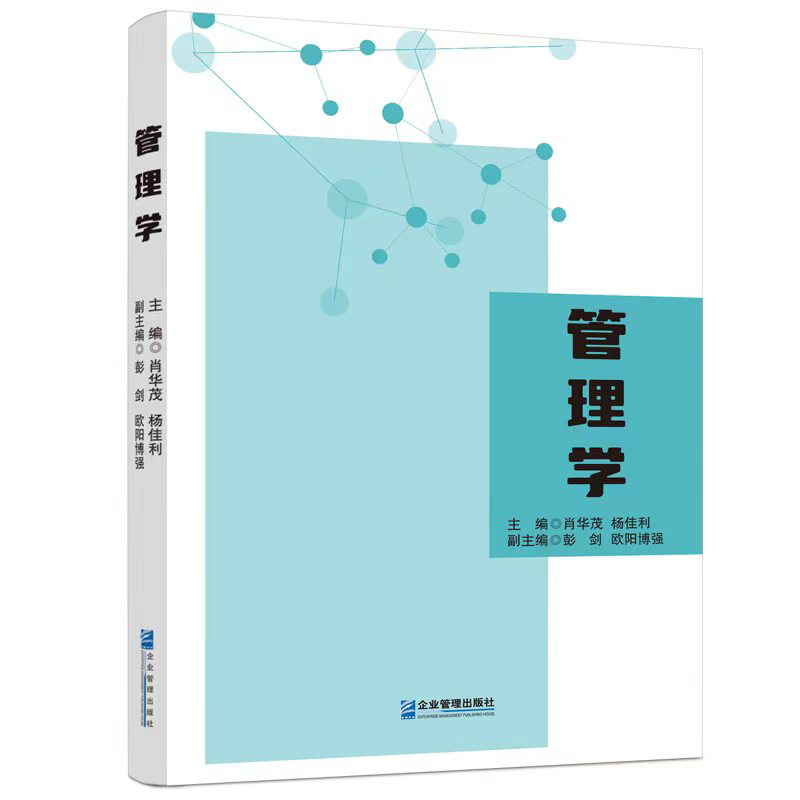 音像管理学肖华茂 杨佳利 彭剑 欧阳博强