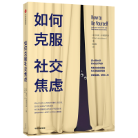 音像如何克服社交焦虑埃伦·亨德里克森