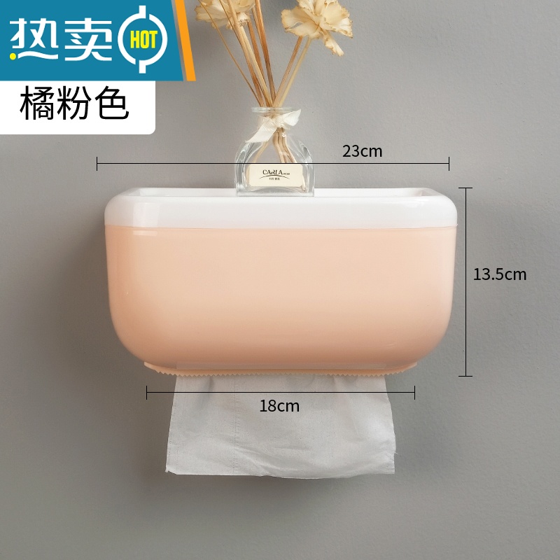 敬平居家免打孔防水纸巾盒厕所厕纸盒卫生间抽纸盒卷纸筒纸巾置物架 橘粉色