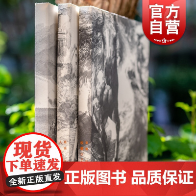 最美经典李晨读者函套本:看透文字背后的风景 当经典美文遇见最美插图 上海人民美术出版社