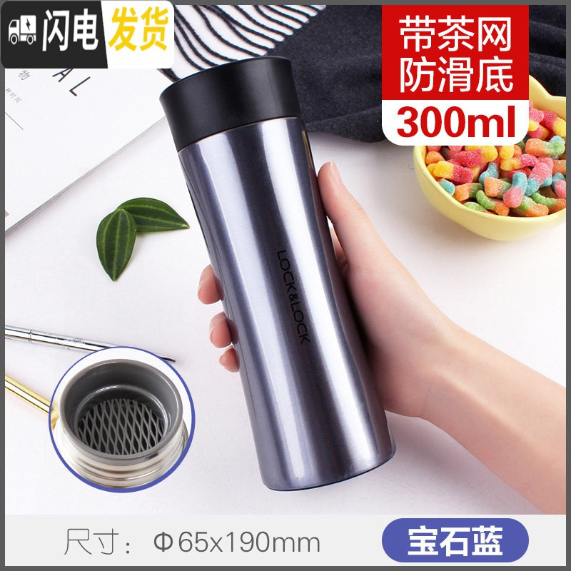 三维工匠保温杯男学生不锈钢水杯韩版创意简约女士茶杯个性杯子 300宝石蓝