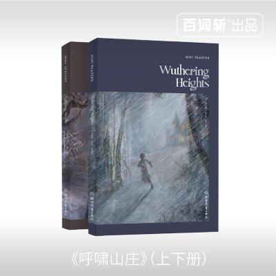 正版新书]Wuthering Heights呼啸山庄EmilyJaneBrontë9787572200