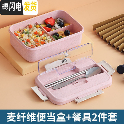 三维工匠带饭饭盒上班族可微波加热学生餐盒分隔型便当盒易清洗大容量便携 1粉色[送不锈钢餐具]