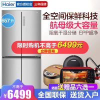 新品海尔电冰箱家用657L大容量十字四门一级能效变频风冷无霜冰箱BCD-657WGHTD19S7U1