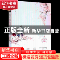 正版 梅花便落满了南山 野榈 上海文化出版社 9787553517285 书籍