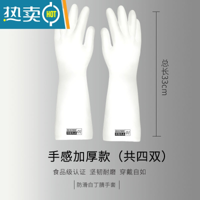 敬平厨房洗碗手套女丁腈耐用型橡胶防水家用家务清洁男洗衣服胶皮加厚 手感加厚款买2送2(共4双) S
