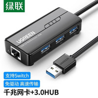 绿联 USB3.0转千兆网口扩展坞 笔记本外置有线网卡转换器 [USB转千兆网口+HUB3.0]20265 单位:个