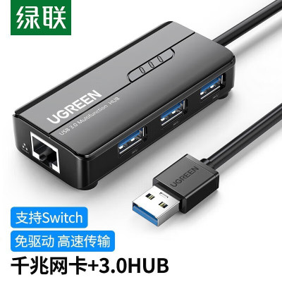 绿联 USB3.0转千兆网口扩展坞 笔记本外置有线网卡转换器 [USB转千兆网口+HUB3.0]20265 单位:个