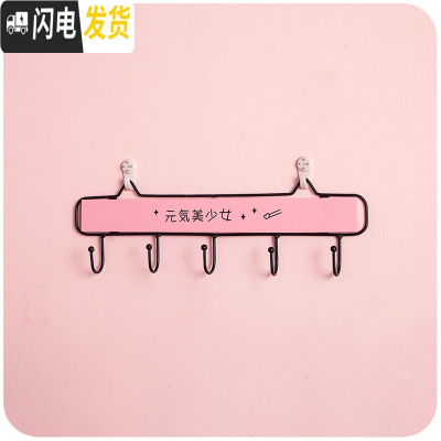三维工匠挂钩免打孔创意可爱墙壁挂置物架进口钥匙收纳挂架墙面墙上衣服 ❤元气美少女-5钩[收藏加购送无痕钉+强力粘钩]
