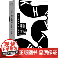 棕蛇酒吧 朱迪·纳恩 著长篇小说澳大利亚现代当代 中国工人出版社 文学散文军事小说