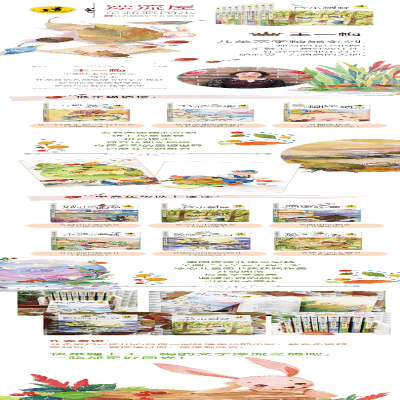 [M]“漂流屋”王一梅儿童文学精品系列--书本里的蚂蚁(拼音)-9787534693076