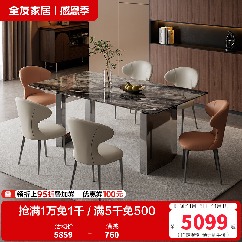 全友家居现代简约长方形大理石餐桌客厅吃饭桌子椅子组合