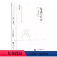[正版]婴儿与母亲 珍藏版 温尼科特心理治疗经典译丛 卢林 汤海鹏 译 北京大学医学出版社 家庭与个体发展 游戏与现实