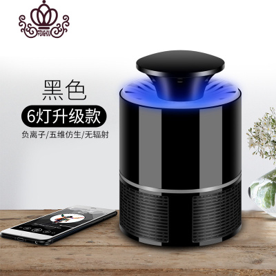 封后灭蚊灯蚊灯家用去杀抓除蚊子灭蚊虫室内蚊蝇诱灭器卧室除蚊灯六灯升级款USB黑色