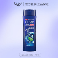 清扬去屑洗发露175g洗发水养根韧发控油清爽洗头膏活力运动中瓶装 活力运动 175克