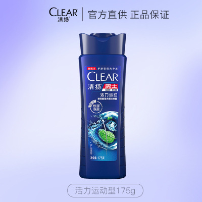 清扬去屑洗发露175g洗发水养根韧发控油清爽洗头膏活力运动中瓶装 活力运动 175克