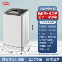 澳柯玛全自动八公斤大容量 家用全自动波轮洗衣机洗脱一体 桶风干桶自洁XQB80-8918