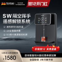 诺森柏格家用净水器伴侣管线机 秒速加热 智能触控 定量出水 匹配全通量净水器 壁挂式饮水机I5