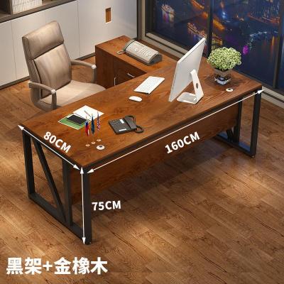 戴劲 办公家具经理办公桌老板桌总裁桌简约现代时尚大气大班台经理桌主管桌椅组合 1.6米+侧柜(金橡木色+黑架)